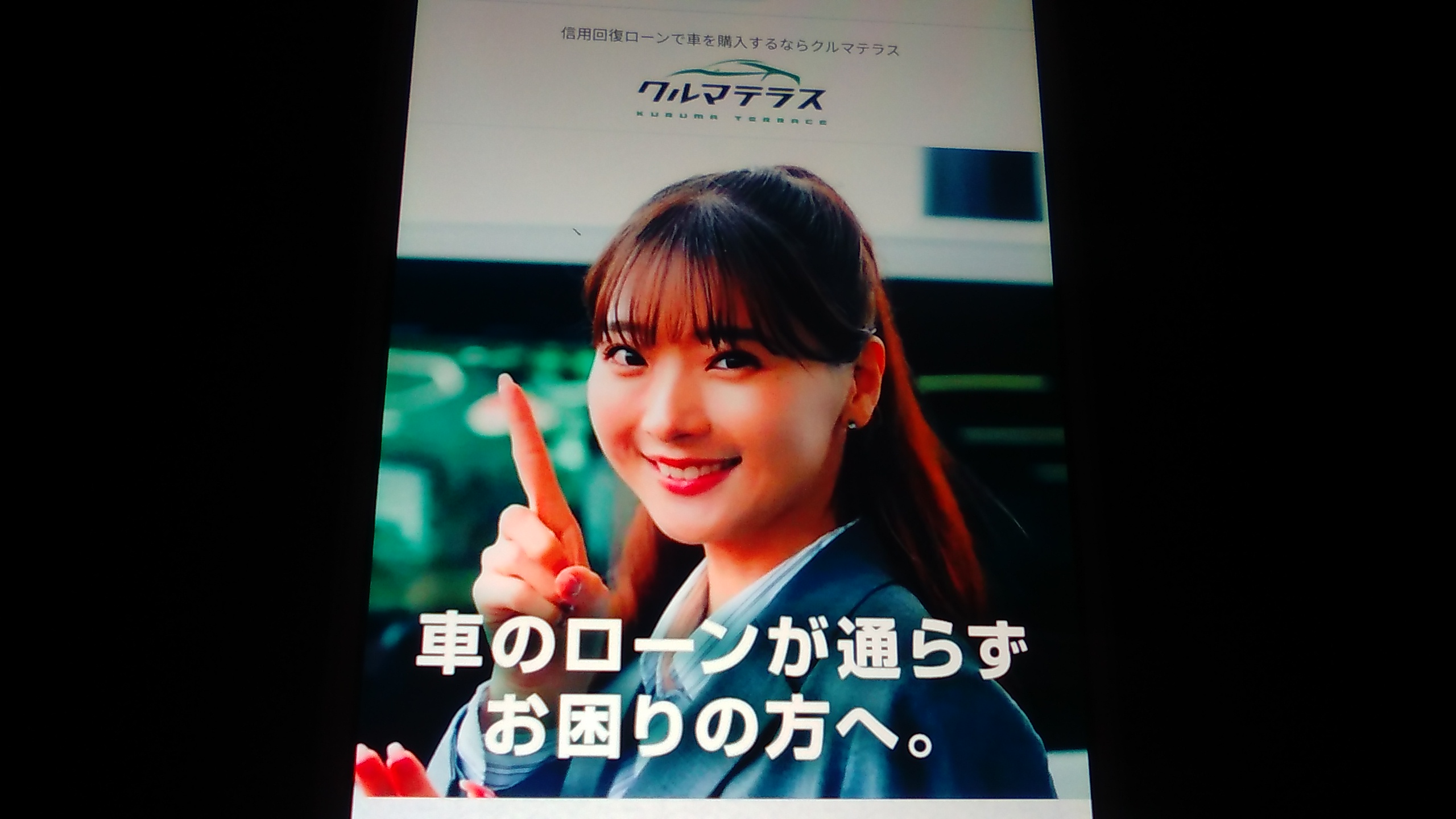 自社ローン　大阪府　おすすめ　クルマテラス