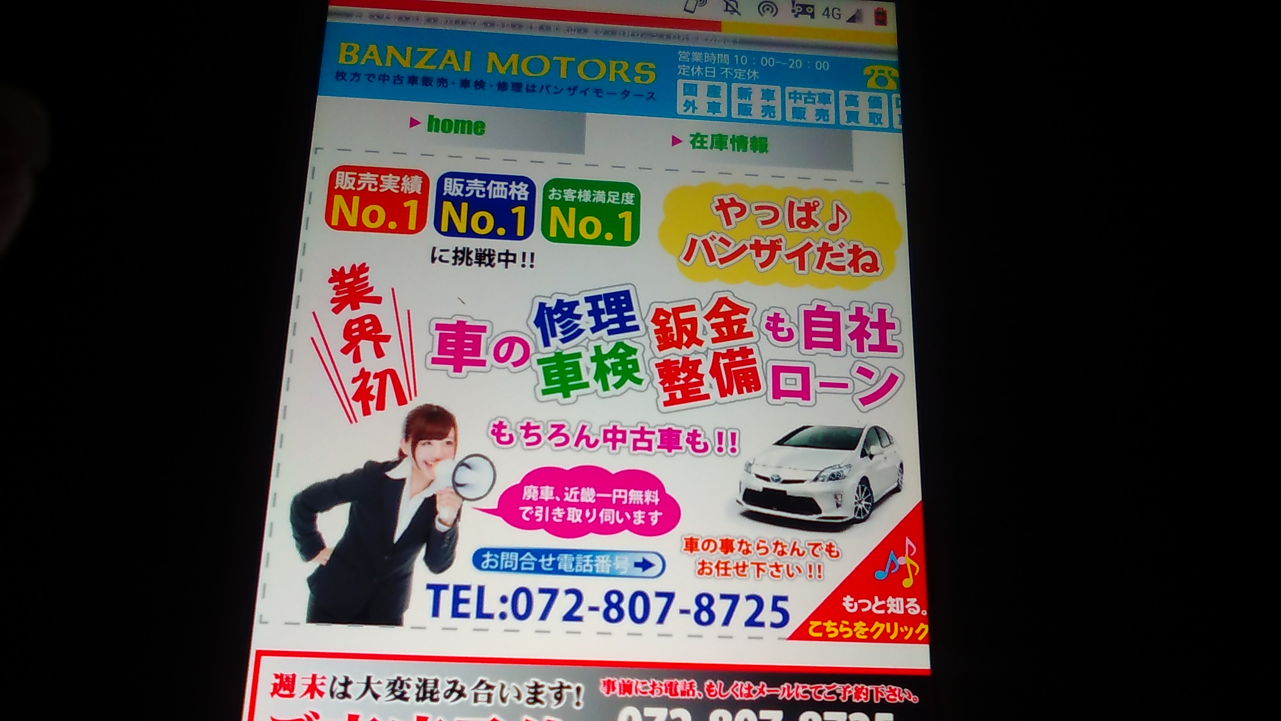 自社ローン　大阪府　おすすめ　バンザイオート