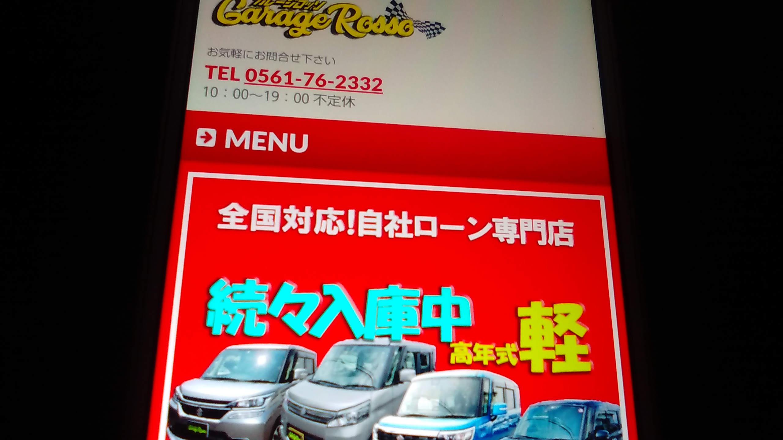 自社ローン　神奈川県　絶対通る　ガレージロッソ