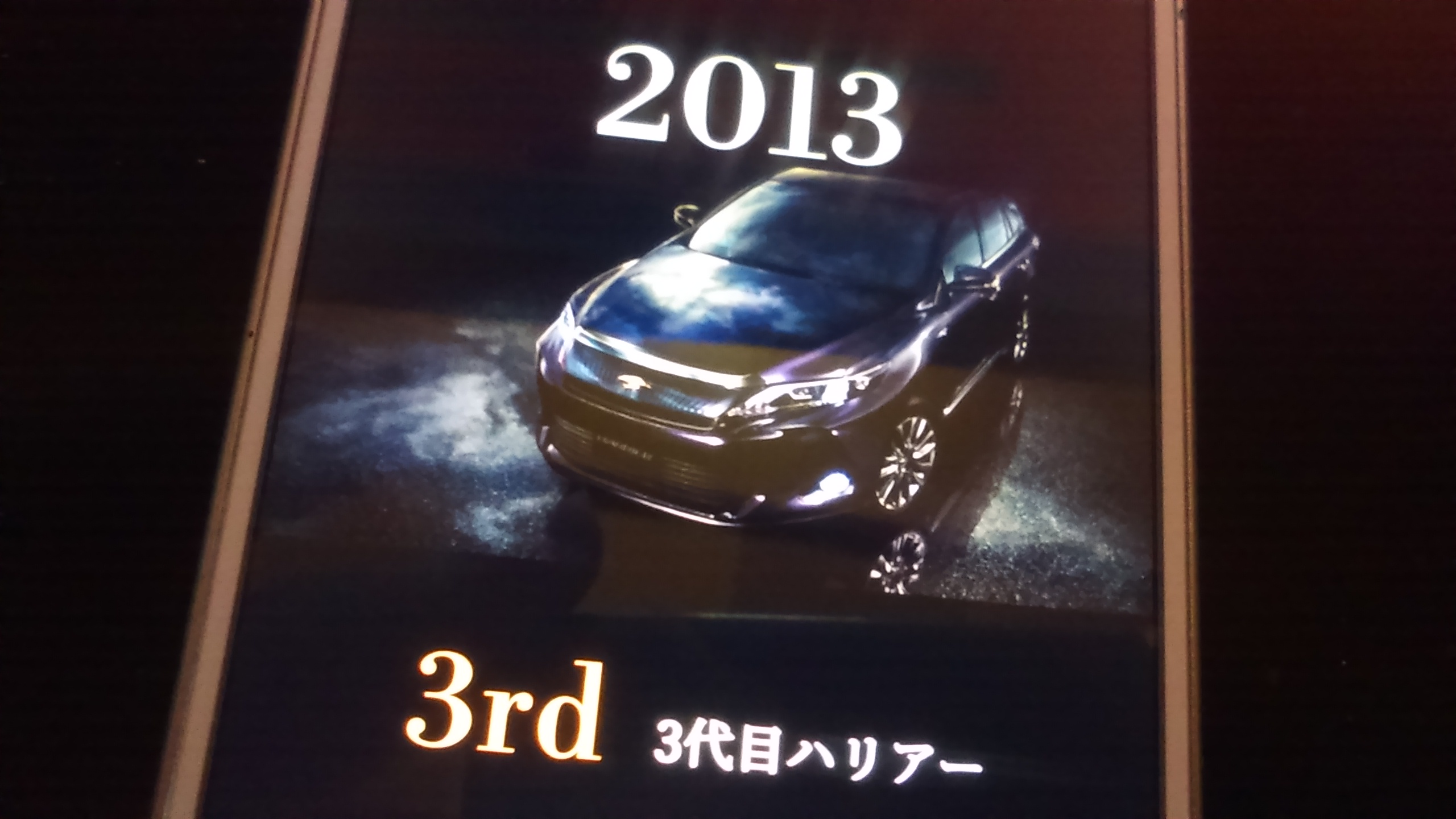 ハリアー　3代目　30系