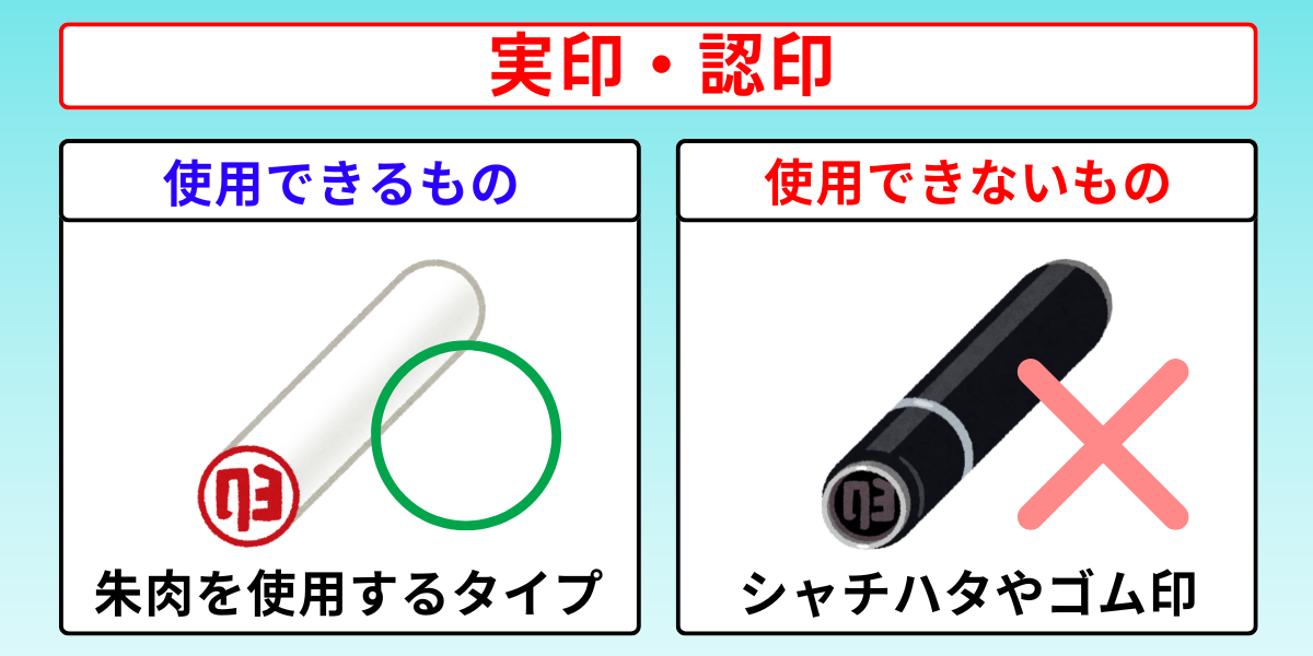 車売却　必要書類　実印　認印