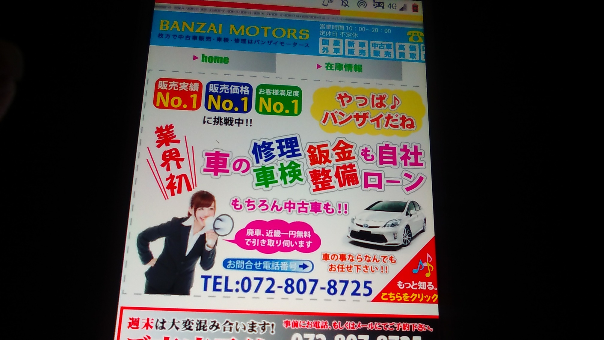 自社ローン 大阪府 おすすめ バンザイオート