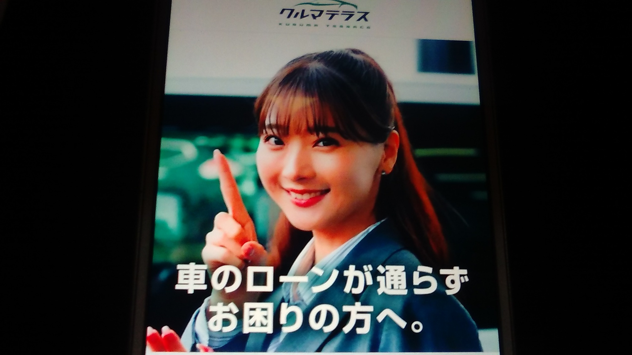 自社ローン 神奈川県 優良店 クルマテラス