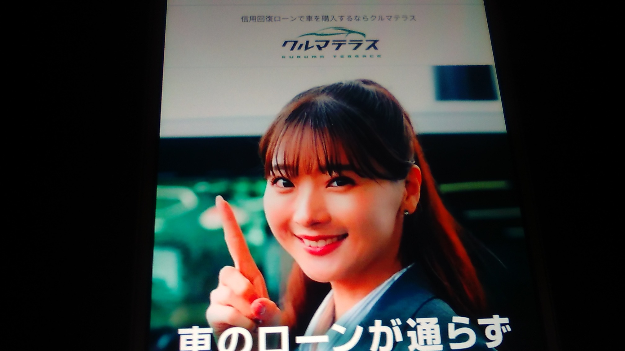 自社ローン 埼玉県 優良店 クルマテラス