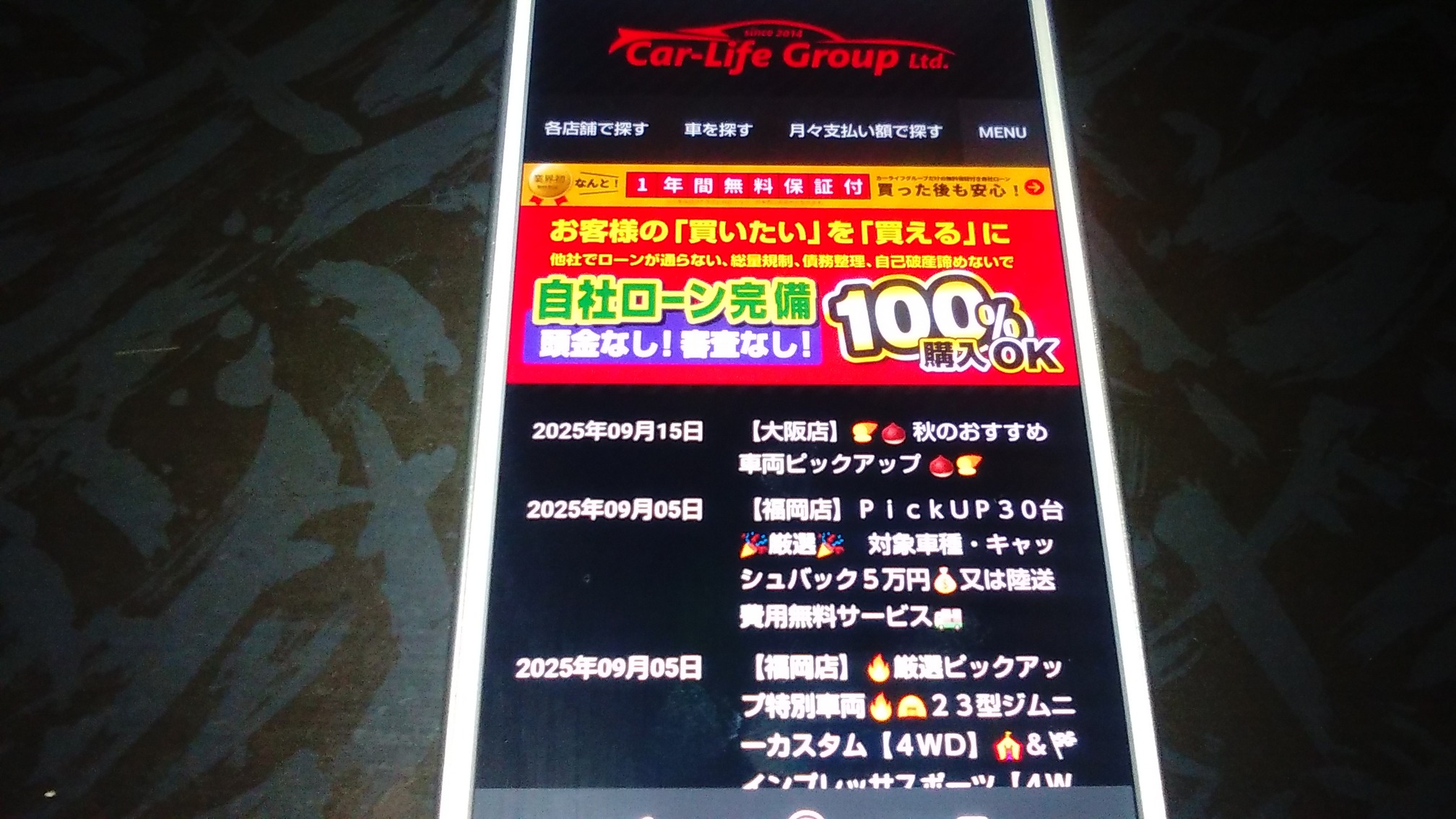 自社ローンとは　おすすめ　カーライフグループ