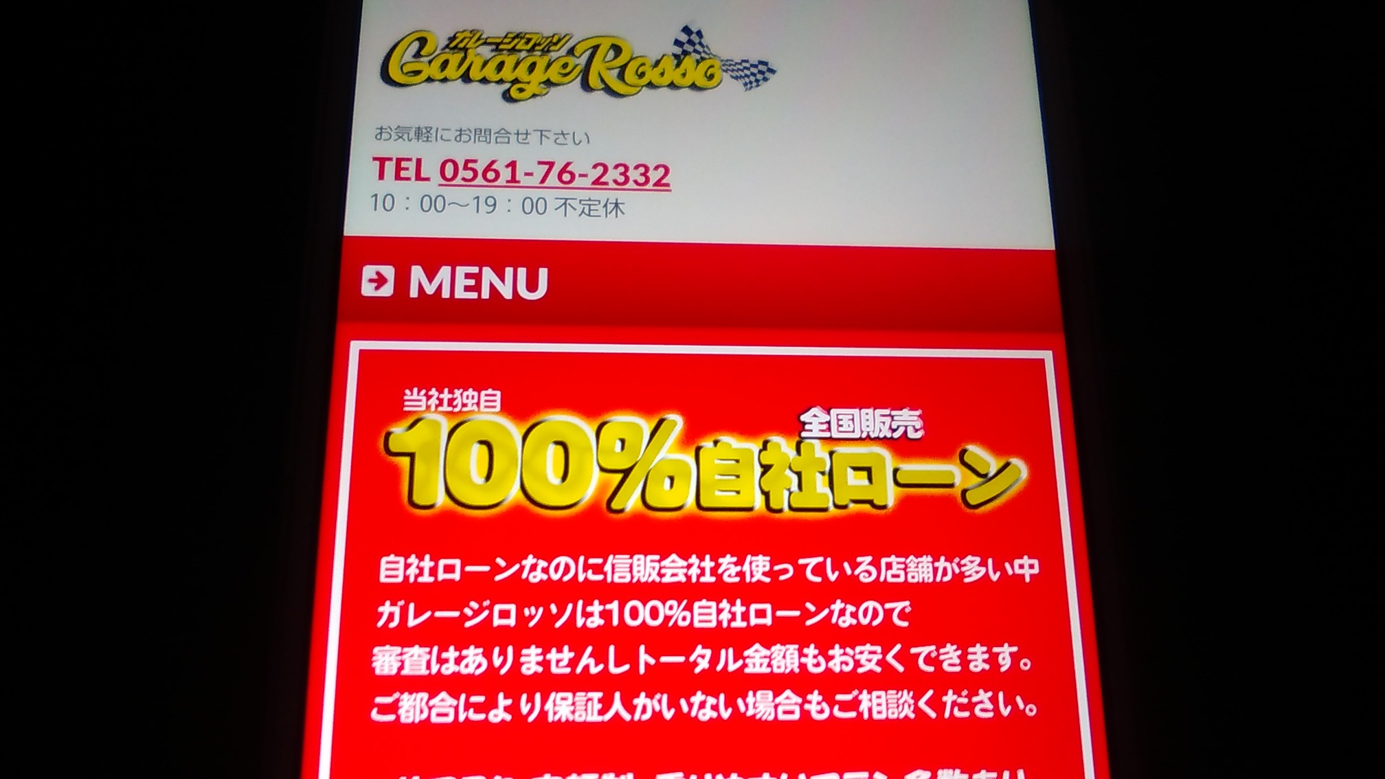自社ローン 福岡県 絶対通る ガレージロッソ