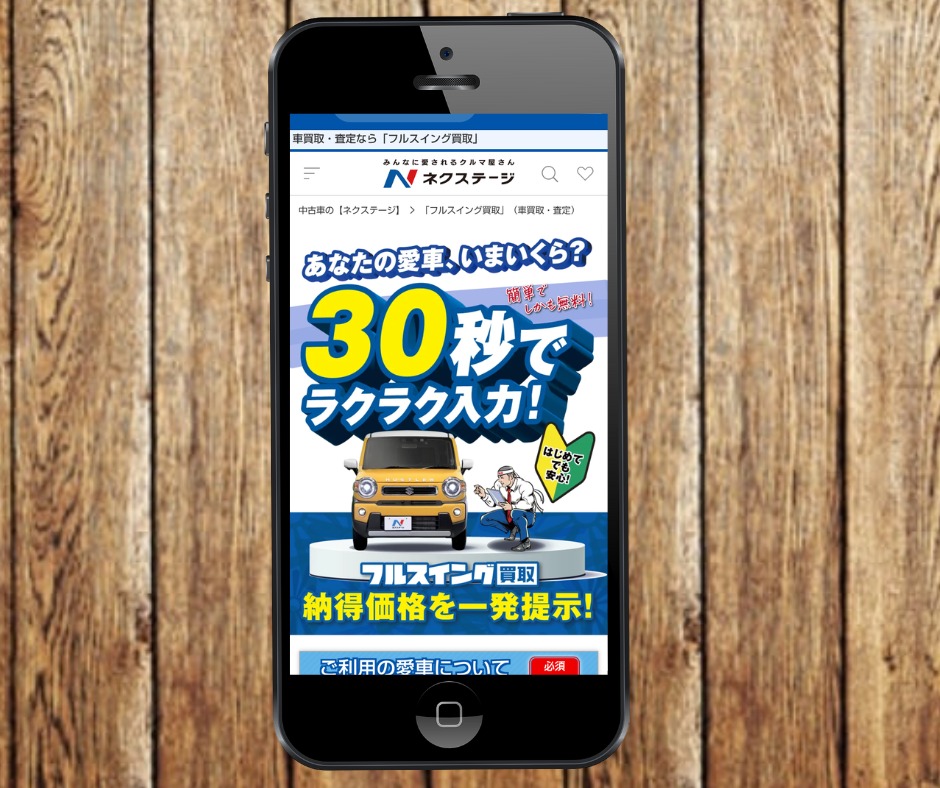 ネクステージ 車買取 宮崎