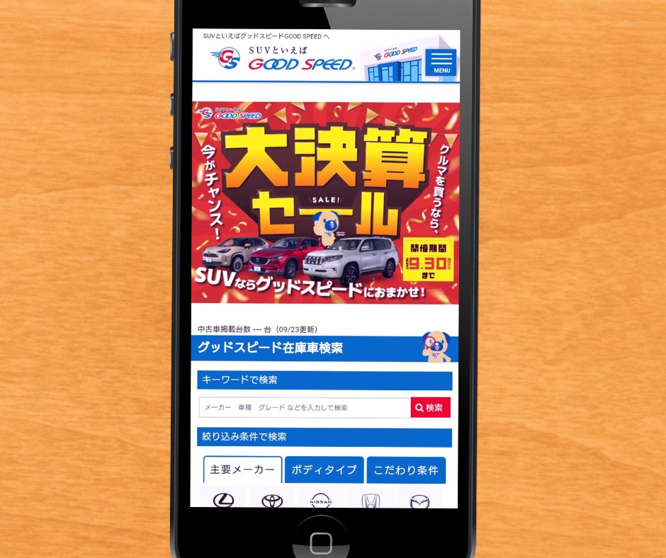熊本県　車買取　グッドスピード