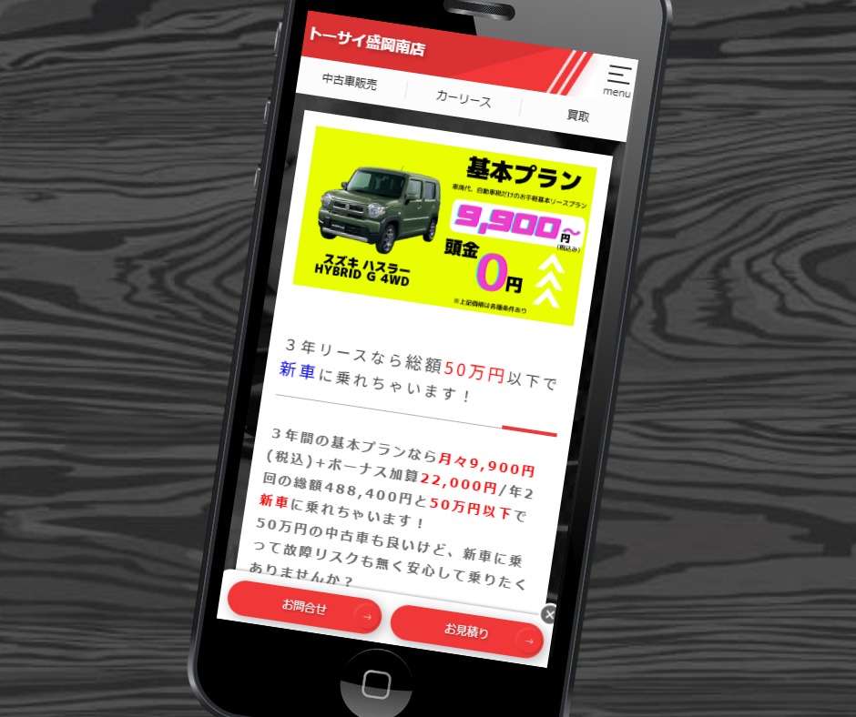 カーリース 盛岡 おすすめ トーサイ