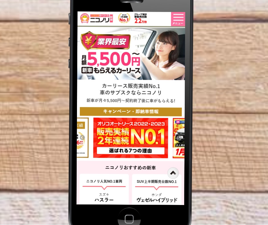 ニコノリ　評判　口コミ　公式サイト