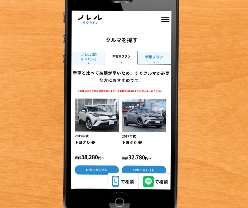 ノレル 外車 カーリース おすすめ