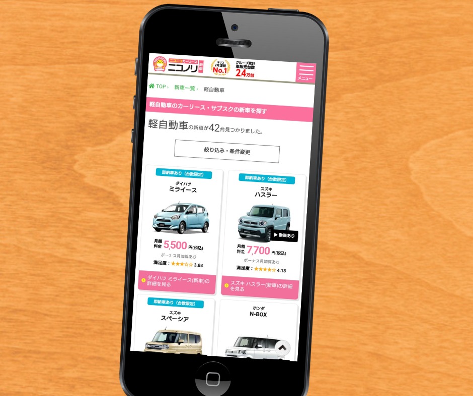軽自動車　カーリース　5000円　ニコノリ