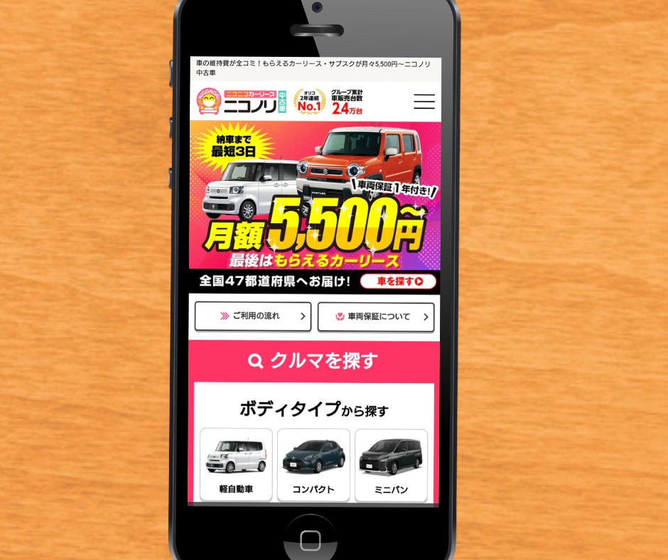 軽自動車　中古　おすすめ　ニコノリ