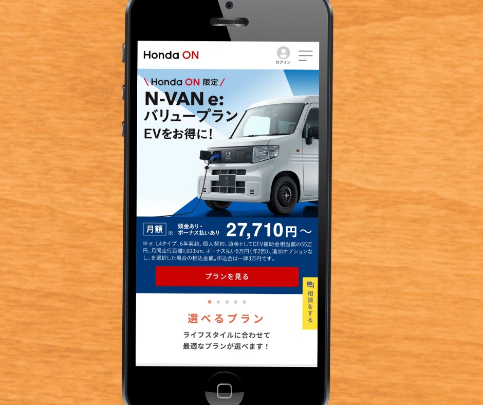 軽自動車　カーリース　おすすめ　Honda ON