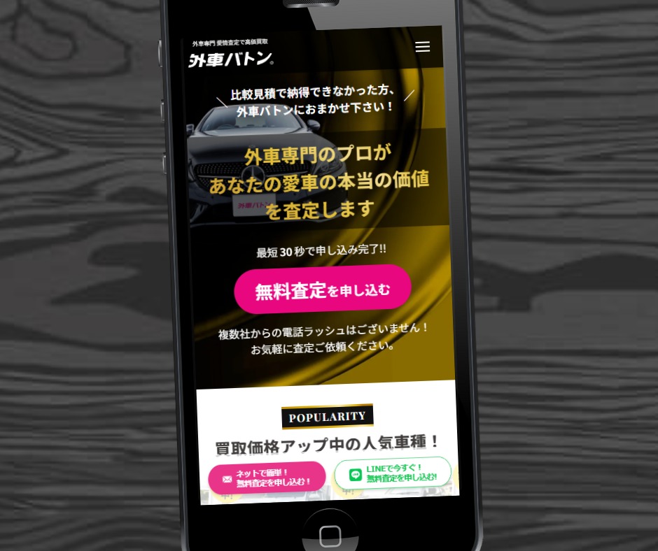 車買取　福岡　おすすめ　外車バトン
