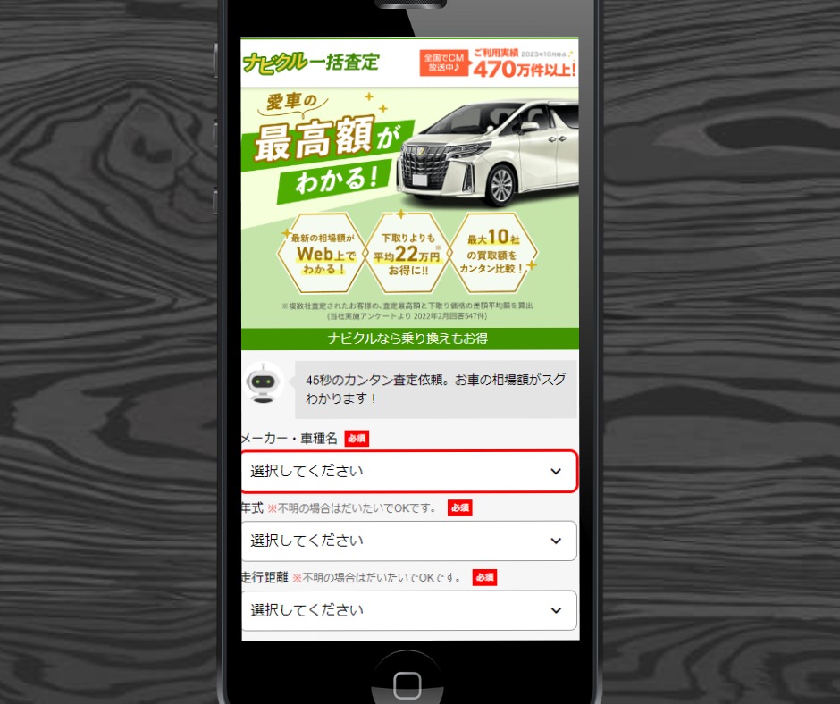 ナビクル 車買取 長崎