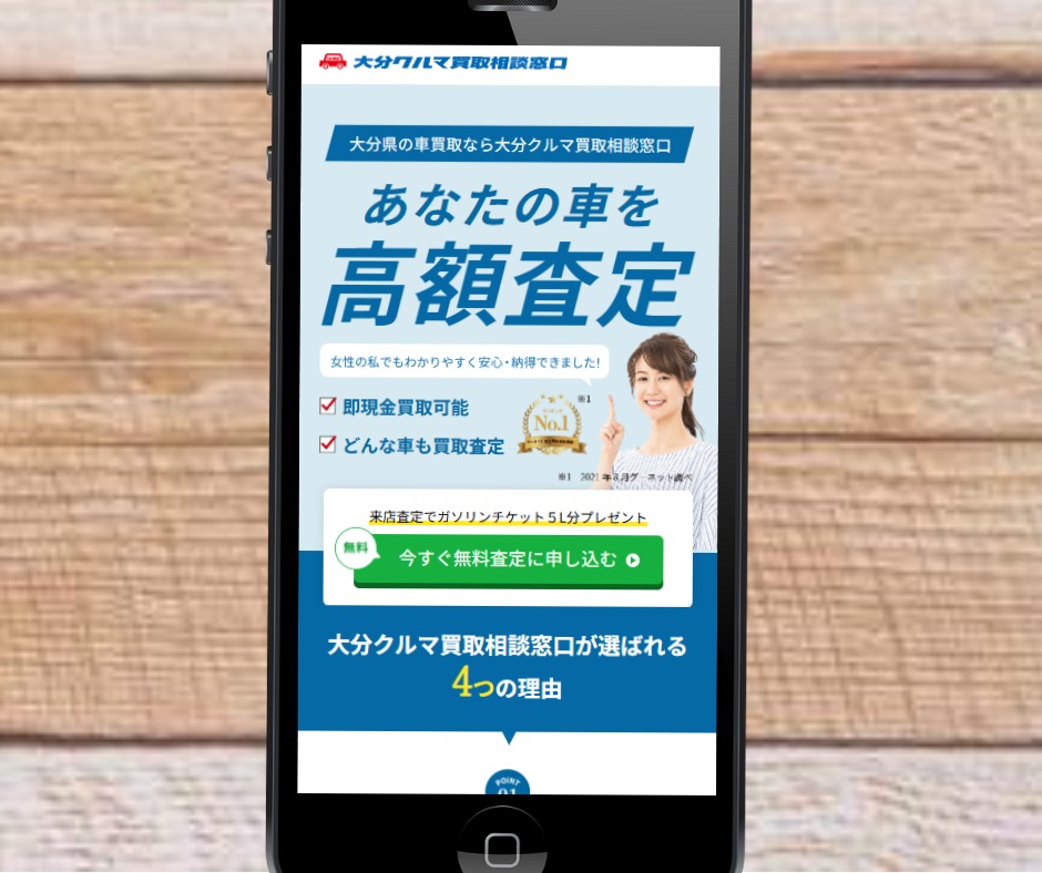 大分 車買取 おすすめ カーウェル