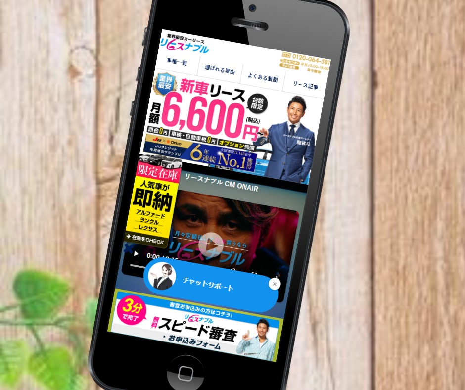 リースナブル　おすすめ