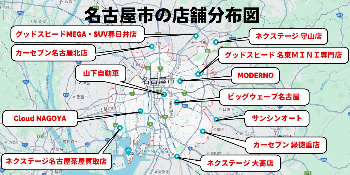 車買取　名古屋　店舗分布図