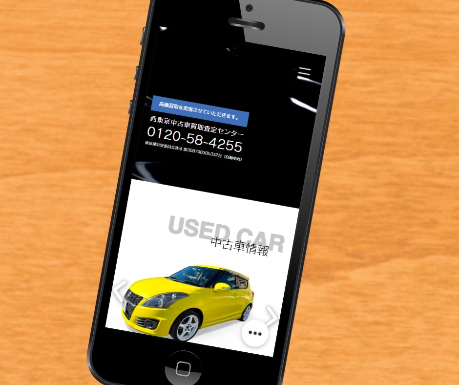 東京都 車買取 おすすめ ティーウエスト