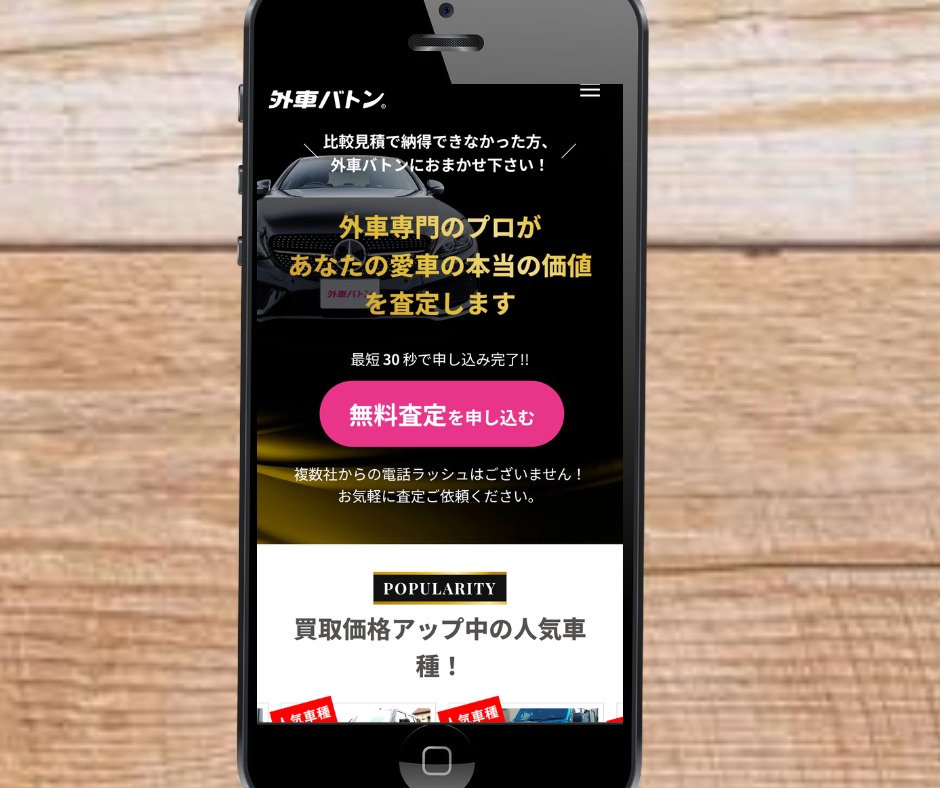 車買取 宇都宮 外車バトン