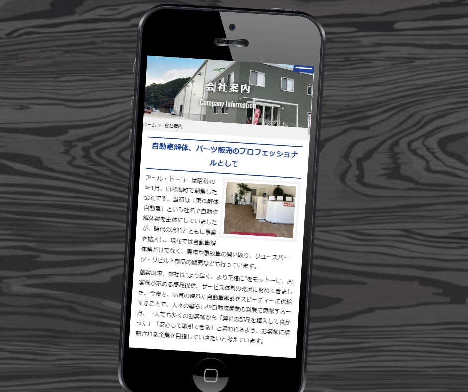 長崎県 車買取 株式会社アール・トーヨー