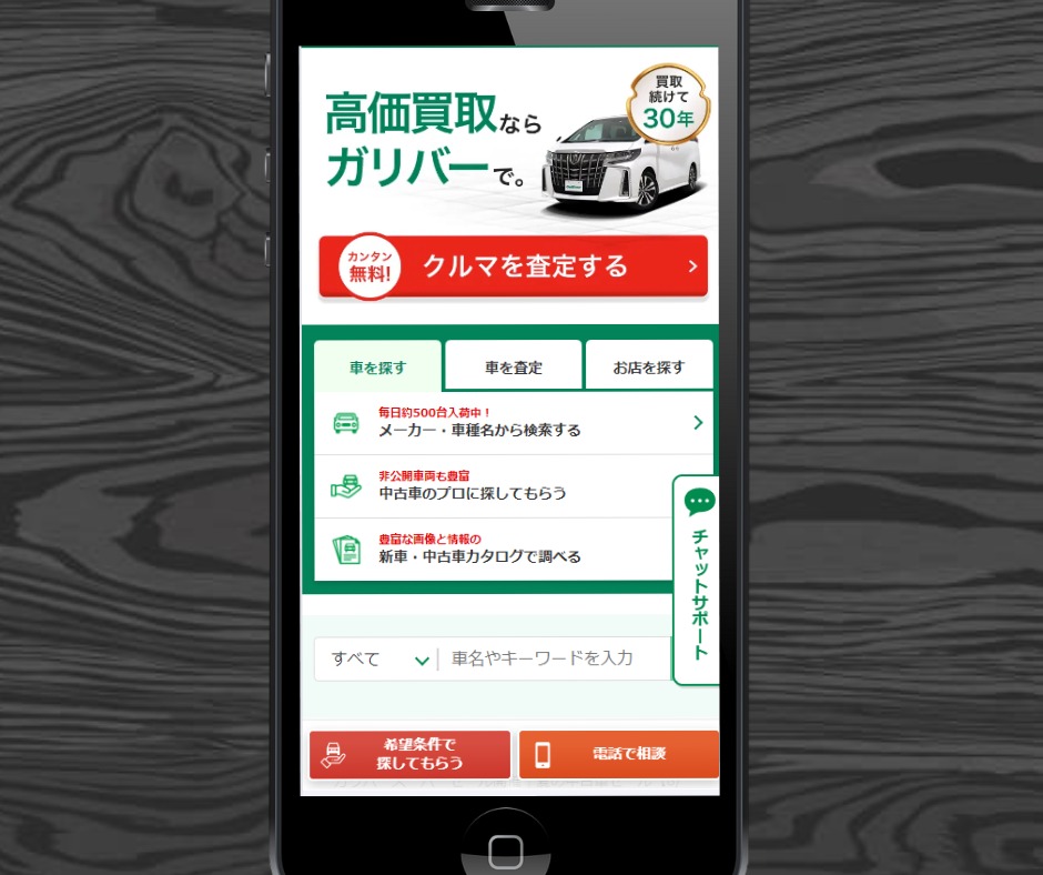 沖縄県　車買取　ガリバー