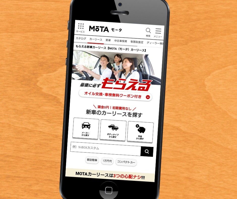 軽自動車　カーリース　おすすめ　MOTAカーリース