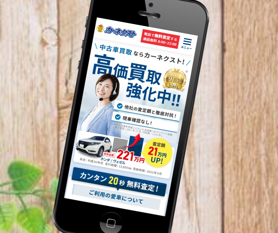 兵庫県　車買取　おすすめ　カーネクスト