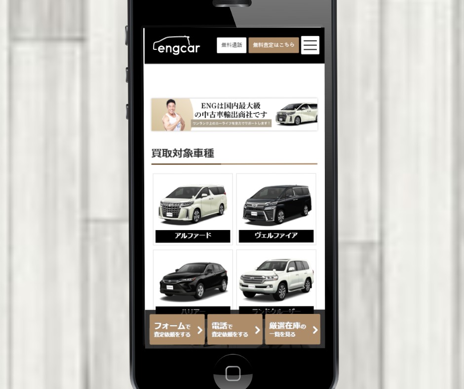 車買取 金沢 おすすめ ENG