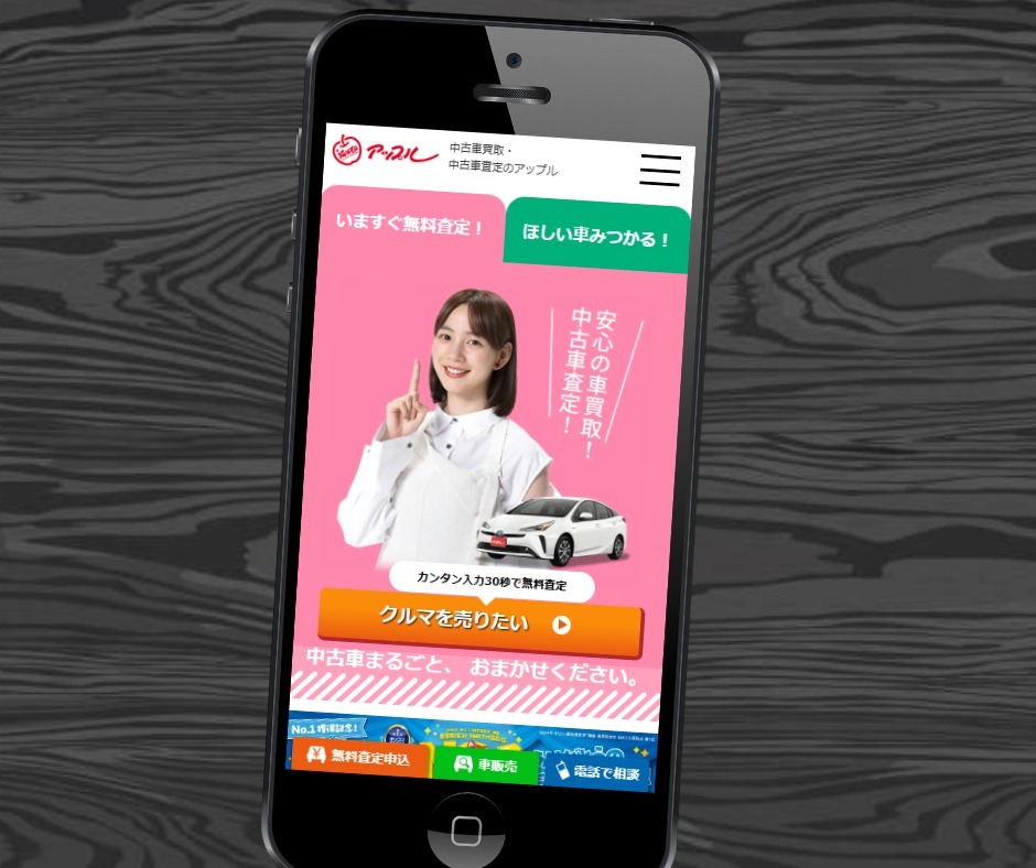 山梨　車買取　おすすめ　アップル
