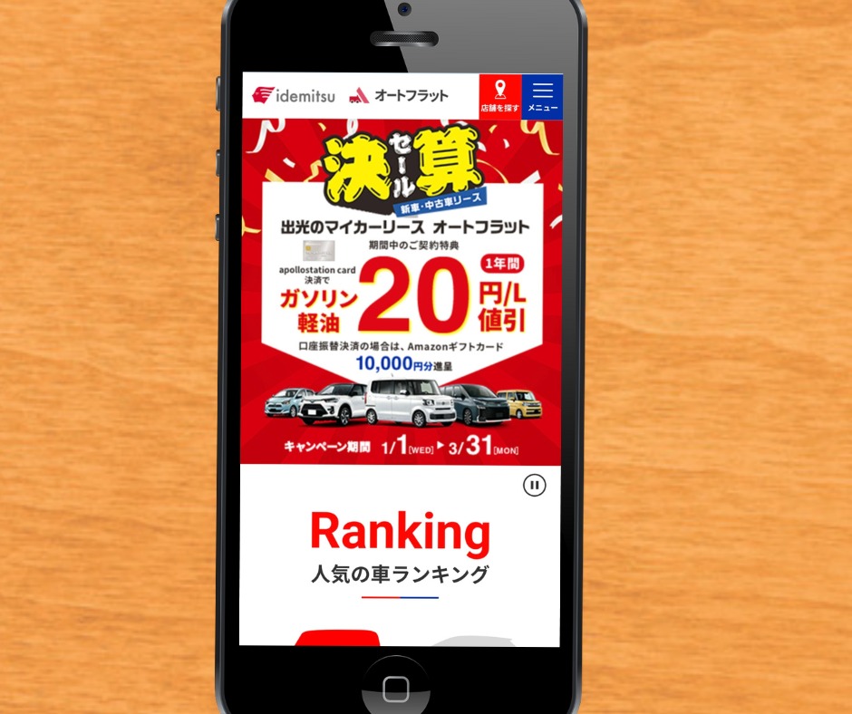 軽自動車　カーリース　おすすめ　オートフラット