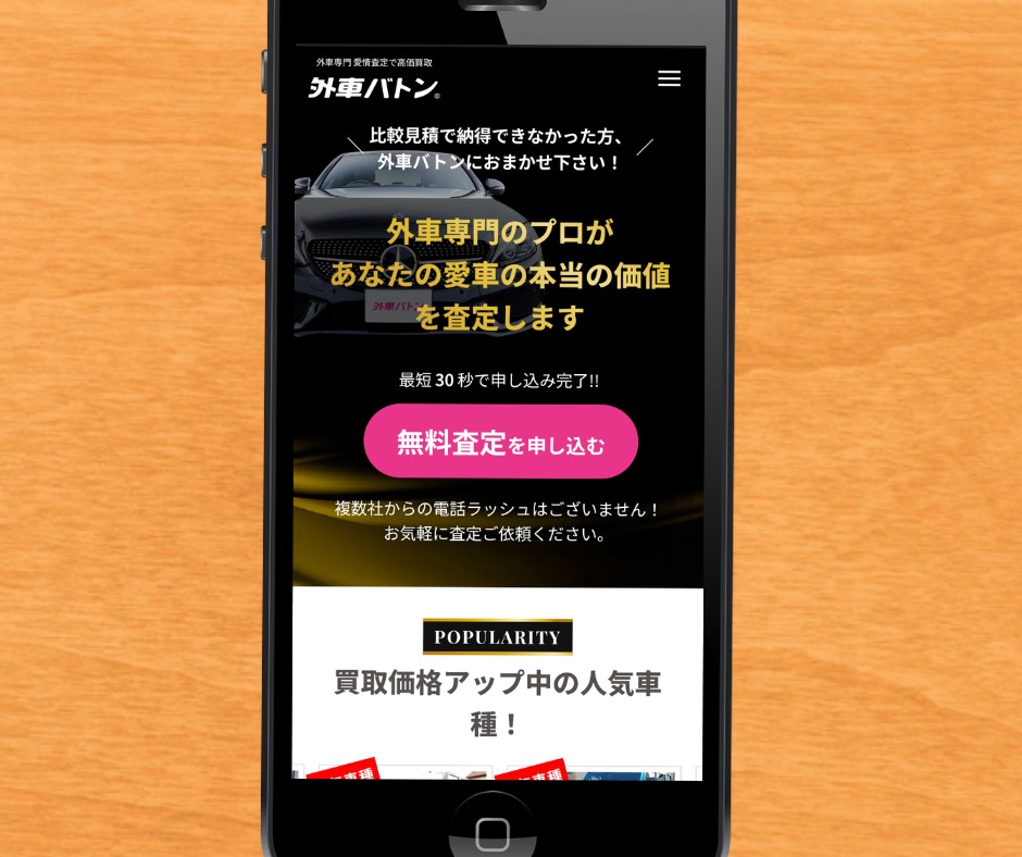 外車バトン 車買取 長崎
