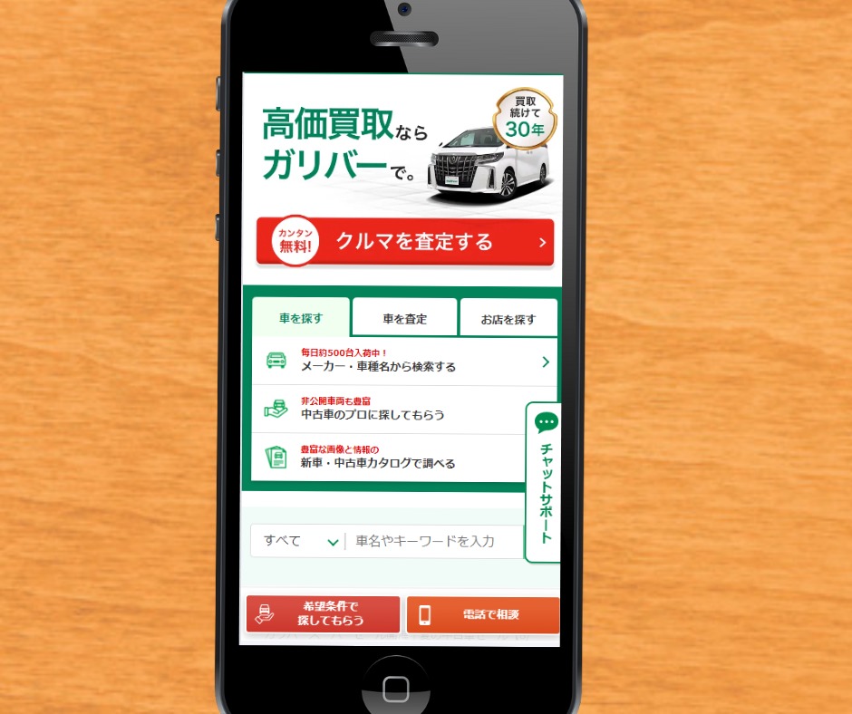 車買取 長崎県 ガリバー