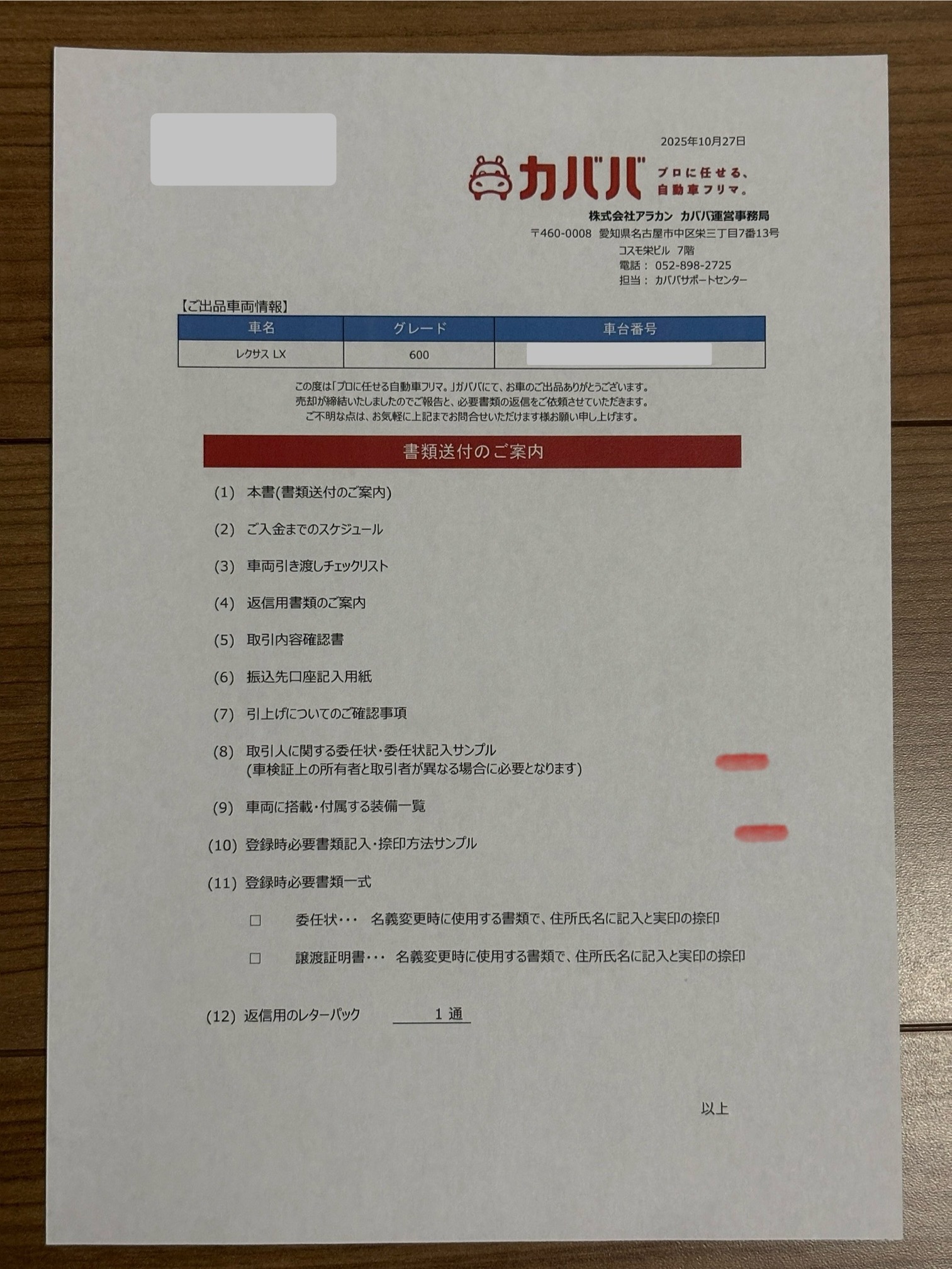 カババ 体験談