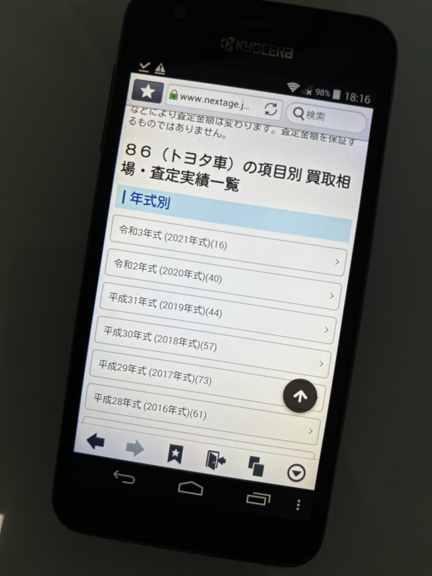 ネクステージ　個人情報なし　無料　シミュレーション