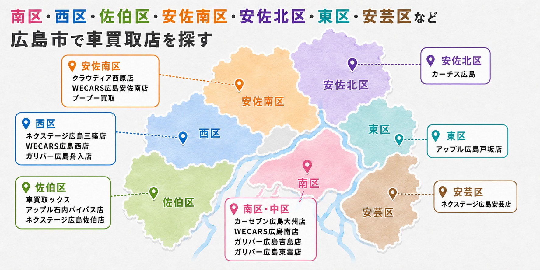 広島県　車買取　おすすめ　広島市