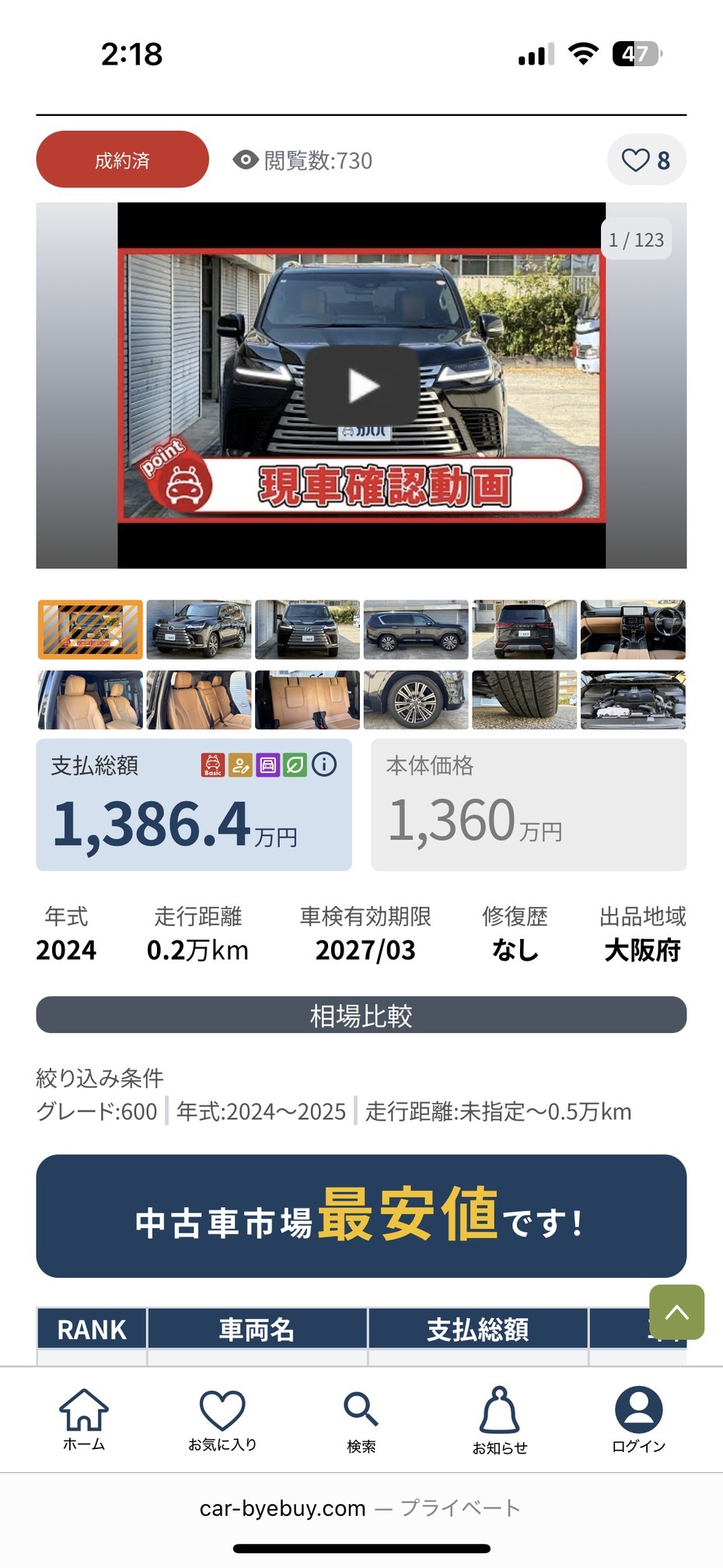 カババ 体験談