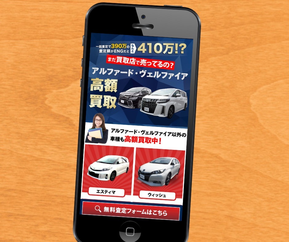 ENG 車 買取 車を高く売る方法