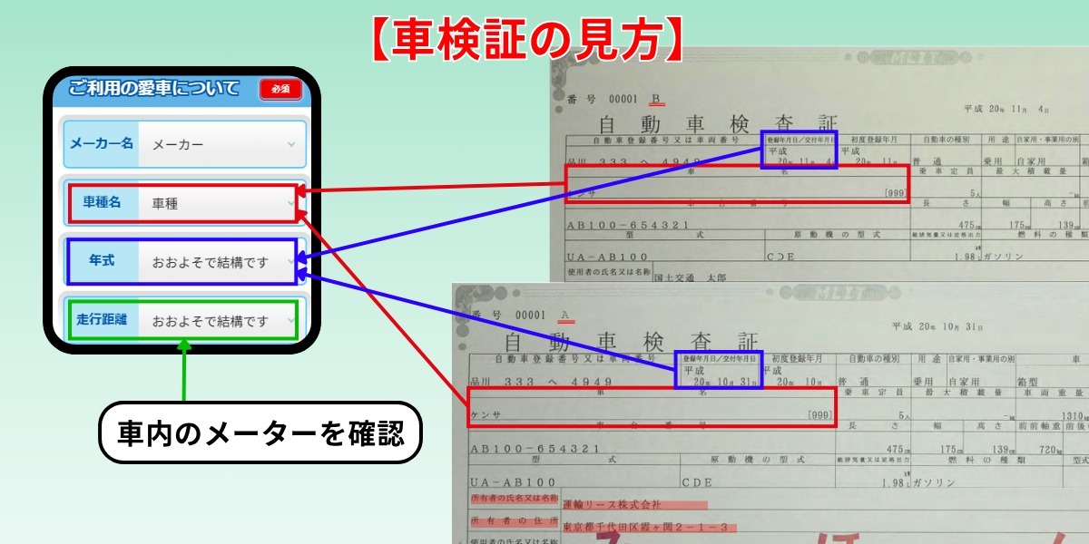 ネクステージ　入力フォーム　確認方法