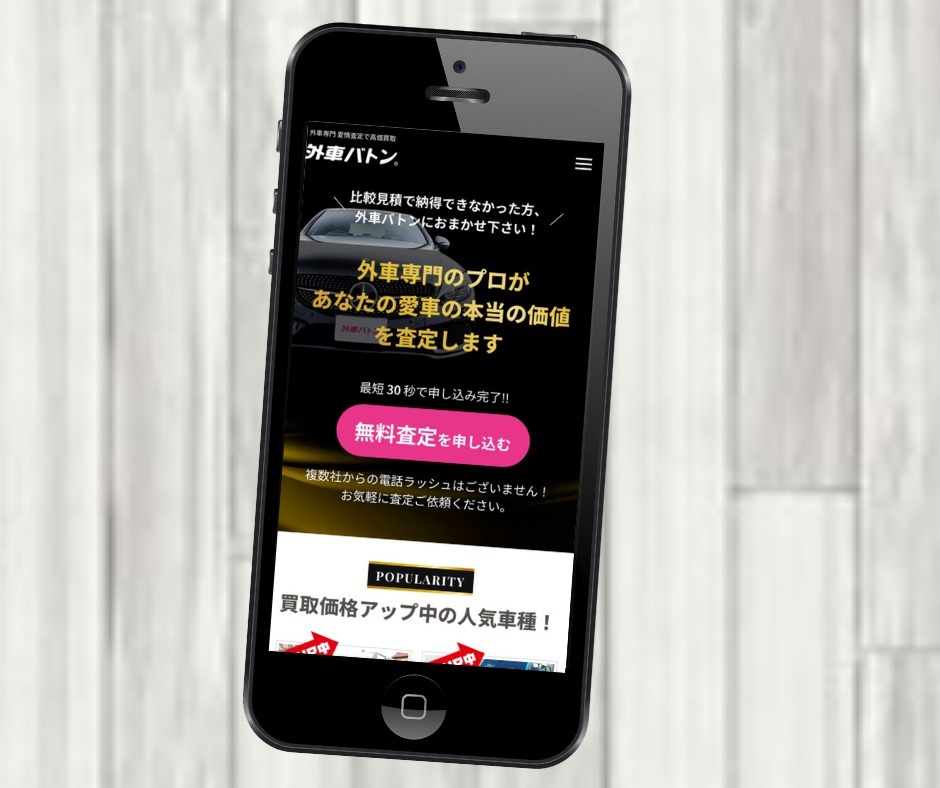 滋賀県 車買取 外車バトン