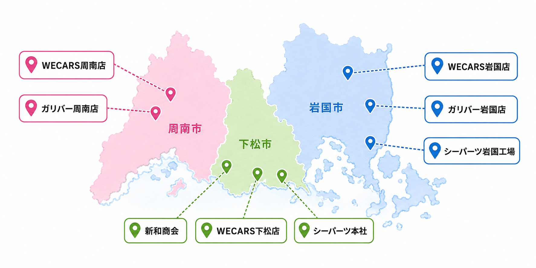 山口　車買取　おすすめ　周南　下松　岩国
