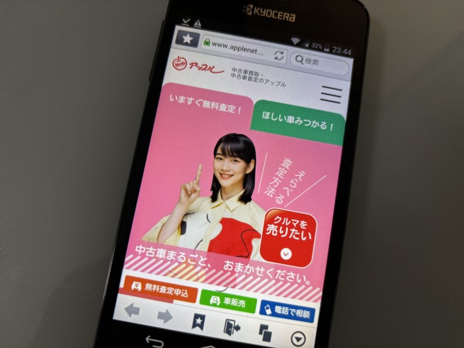 アップル　車買取　評判 口コミ　