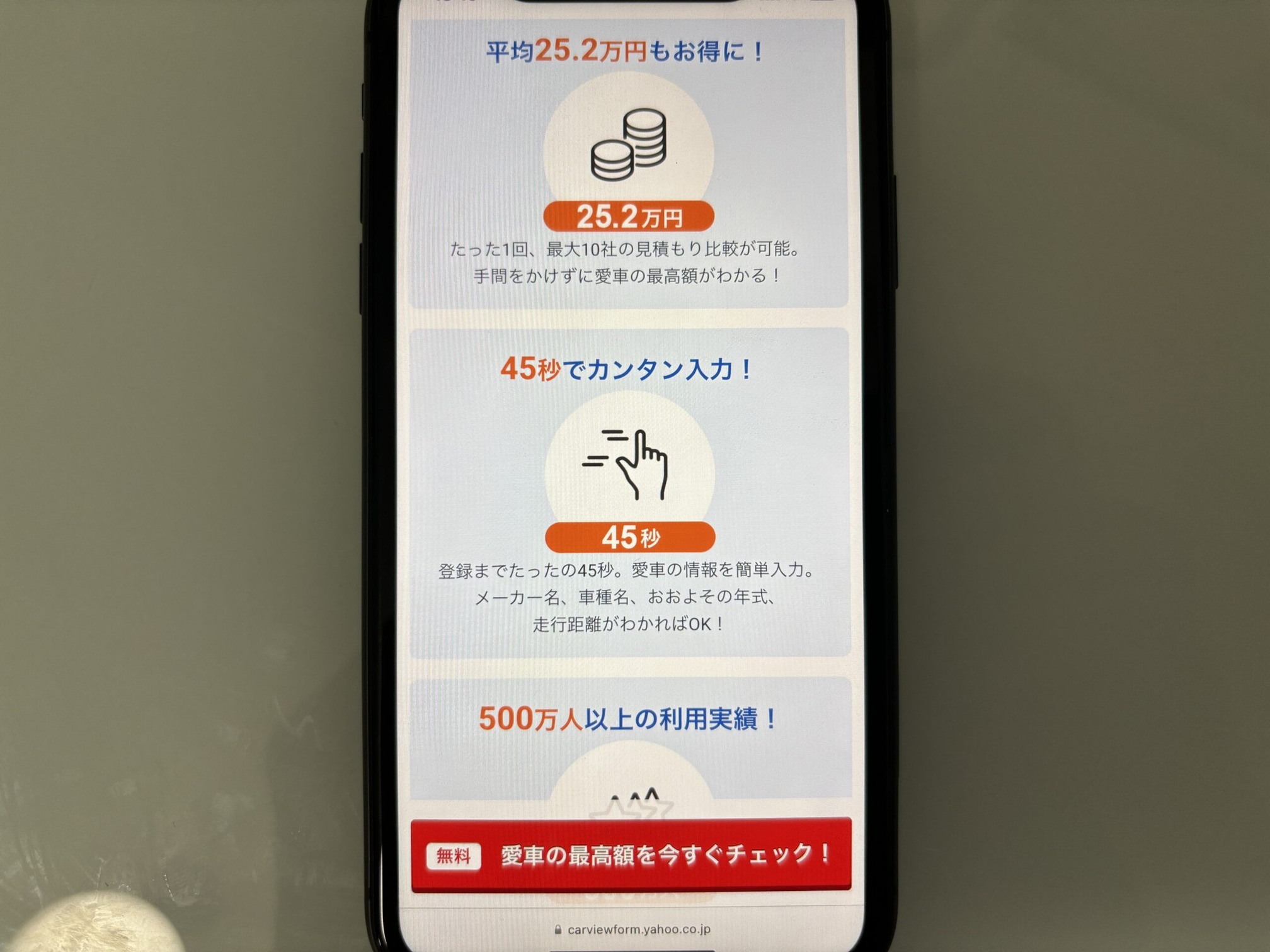 カービュー メリット