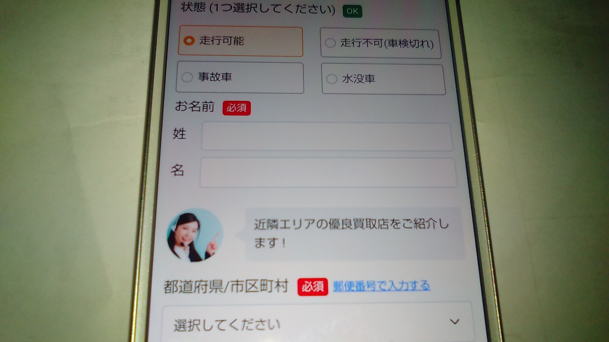 セルトレ　評判　申し込み画面