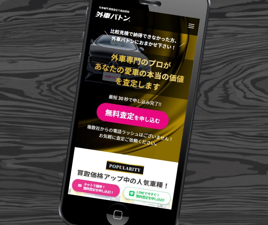 大分 車買取 おすすめ 外車バトン
