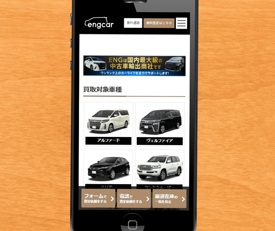 広島　車買取　おすすめ　ENG