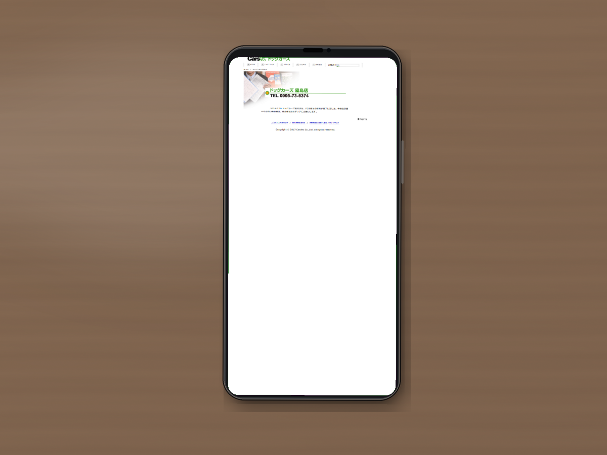ドッグカーズの公式サイトをスマホで確認している様子