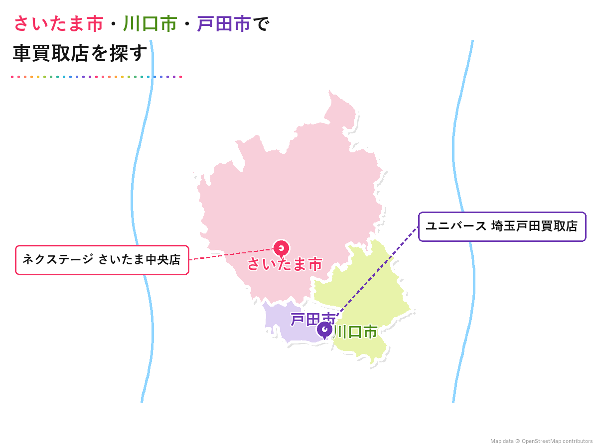 埼玉県 車買取 さいたま市・川口市・戸田市エリアマップ