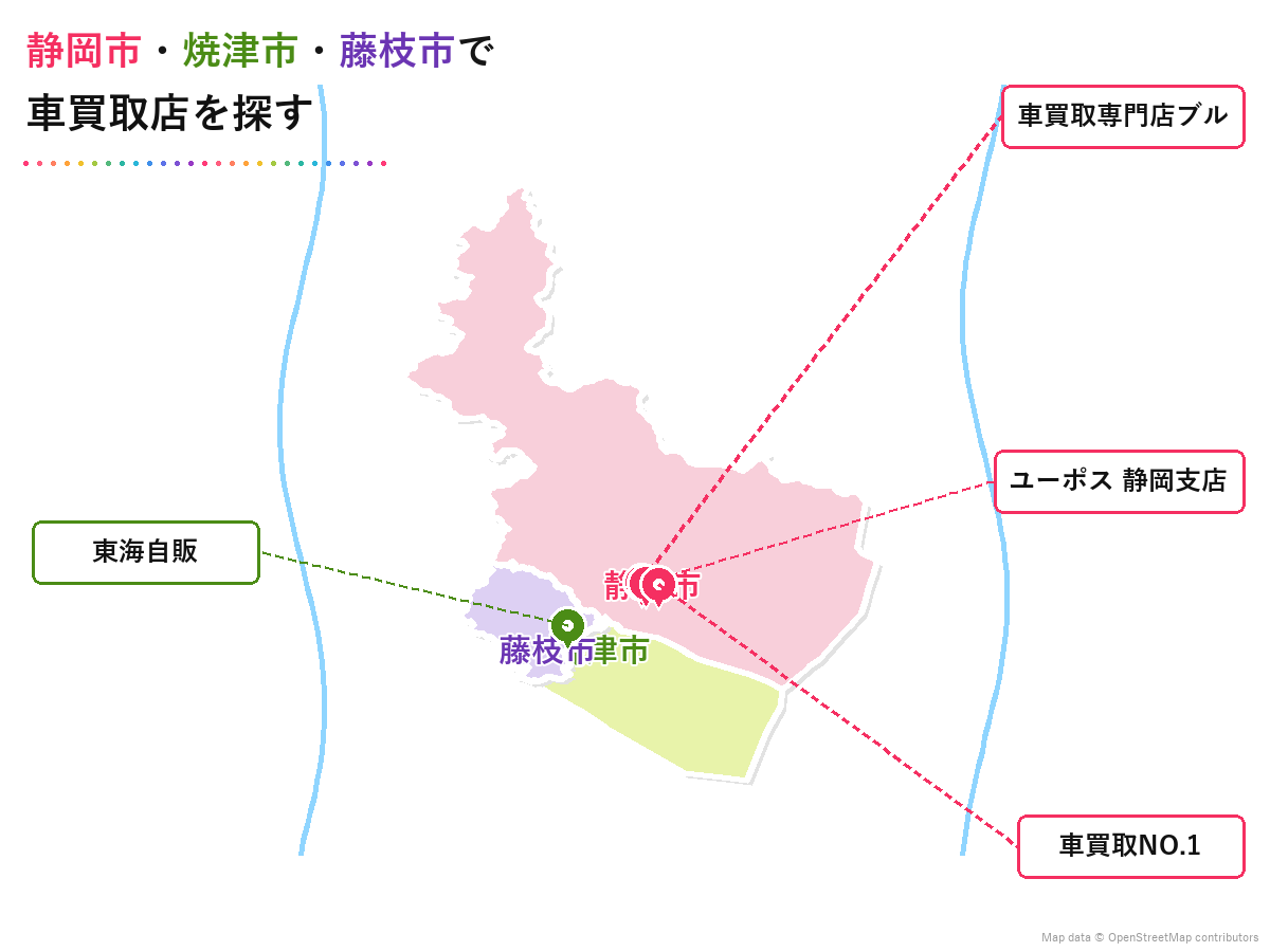 静岡県 車買取 静岡市・焼津市・藤枝市エリアマップ